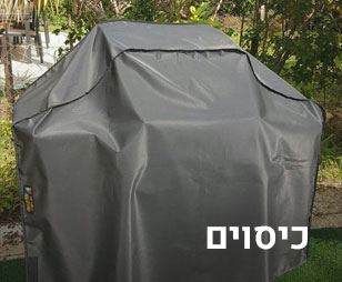 כיסויים